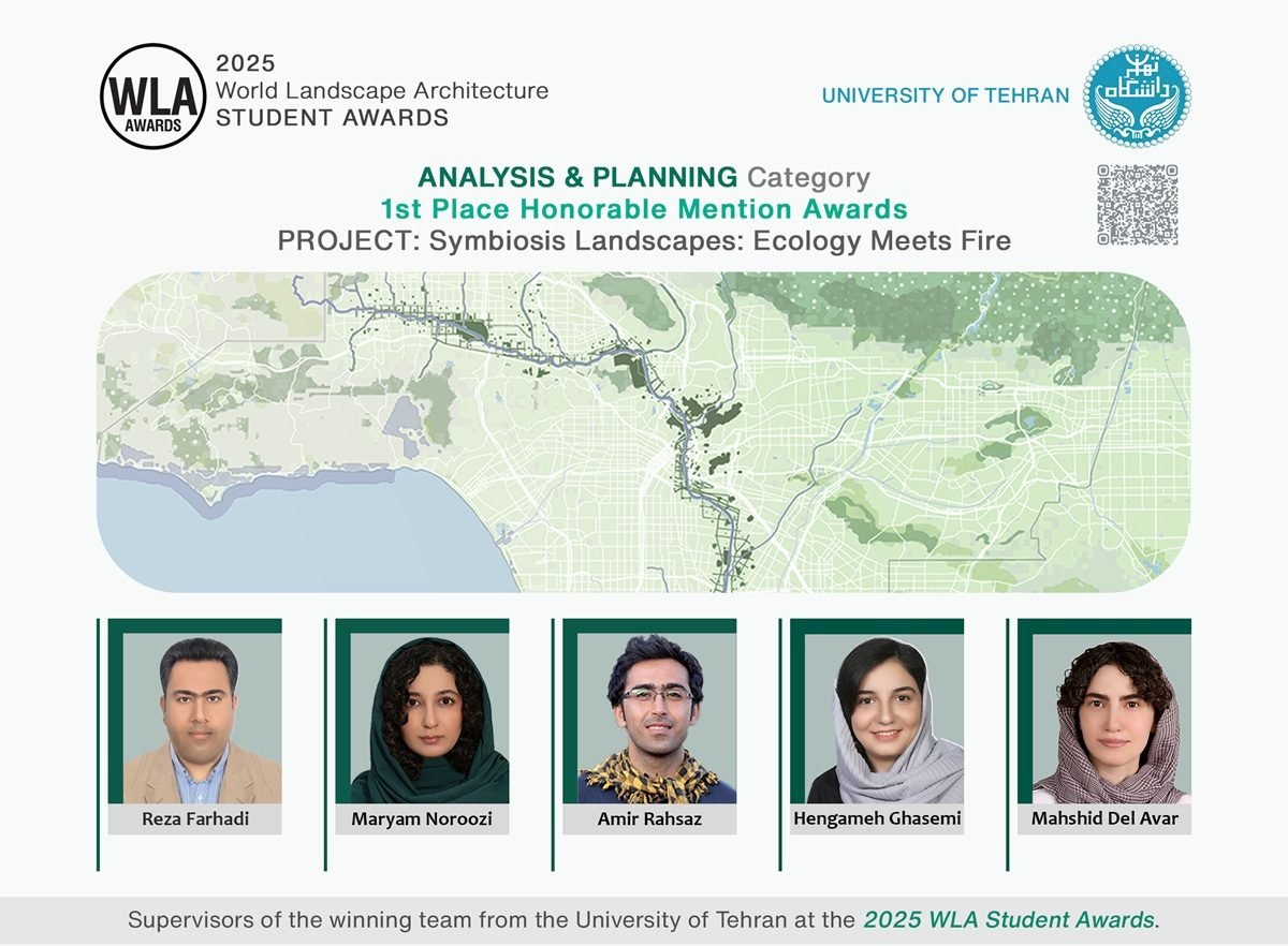 An Iranian achievement in international architecture competitions