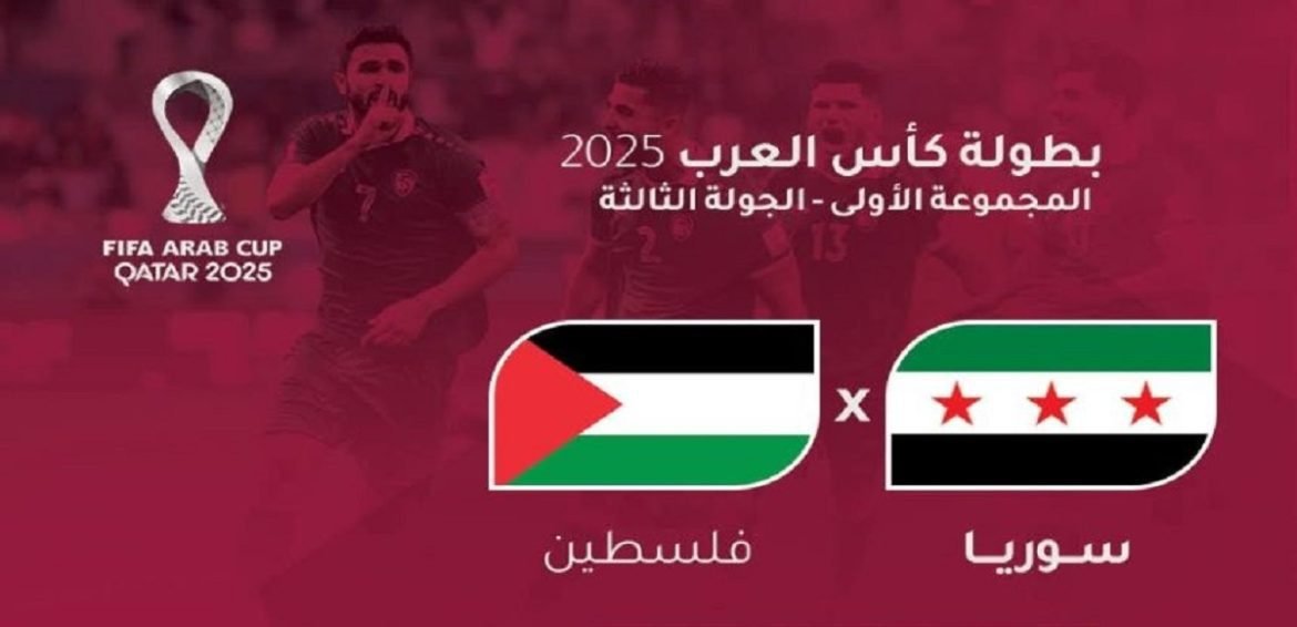 Syria and Palestine complete the surprise and qualify for the quarter Syria and Palestine complete the surprise and qualify for the quarter