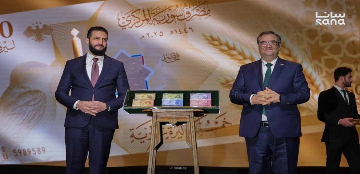 الشرع يطلق العملة السورية الجديدة.. والاستبدال سيتم بشكل تدريجي