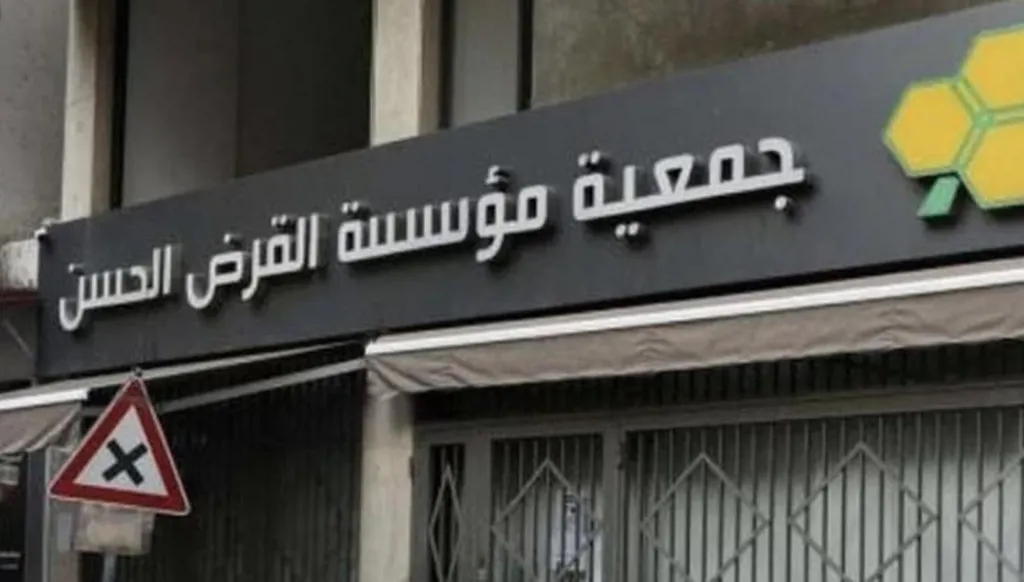 عن تغيير الإسم.. بيان من القرض الحسن