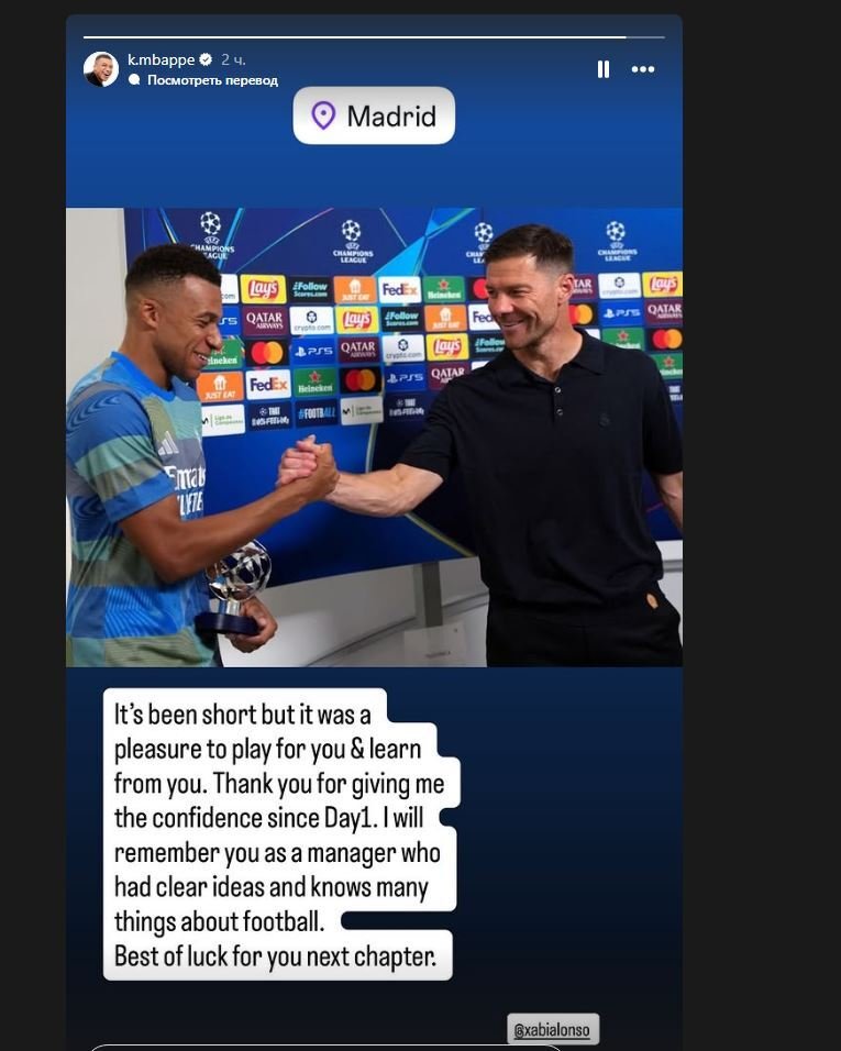 Mbappe comments on the departure of coach Alonso
