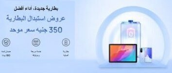 Huawei launches the “Battery Replacement” campaign, with prices starting at 350 pounds