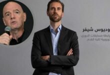 شيفر يطالب بإعادة تعريف صلاحيات رئيس الفيفا ومراقبة الحوكمة