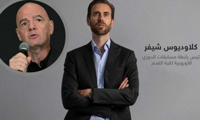 شيفر يطالب بإعادة تعريف صلاحيات رئيس الفيفا ومراقبة الحوكمة