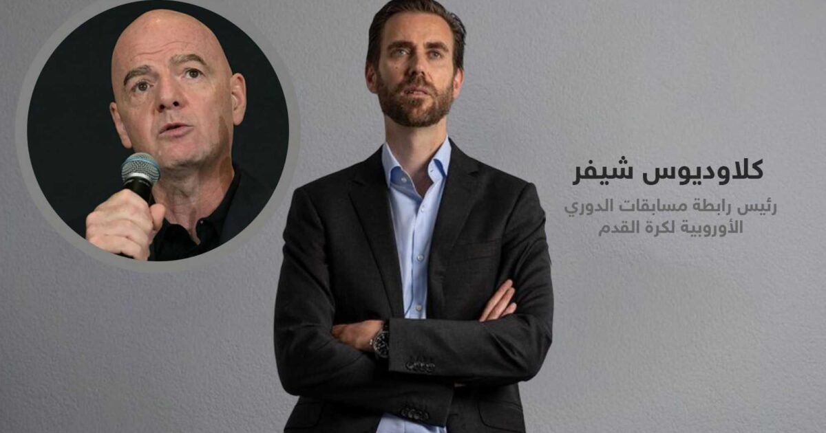 صورة مميزة: شيفر يطالب بإعادة تعريف صلاحيات رئيس الفيفا ومراقبة الحوكمة