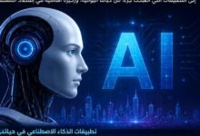مستقبل العمل والقوانين في عصر تطور الذكاء الاصطناعي