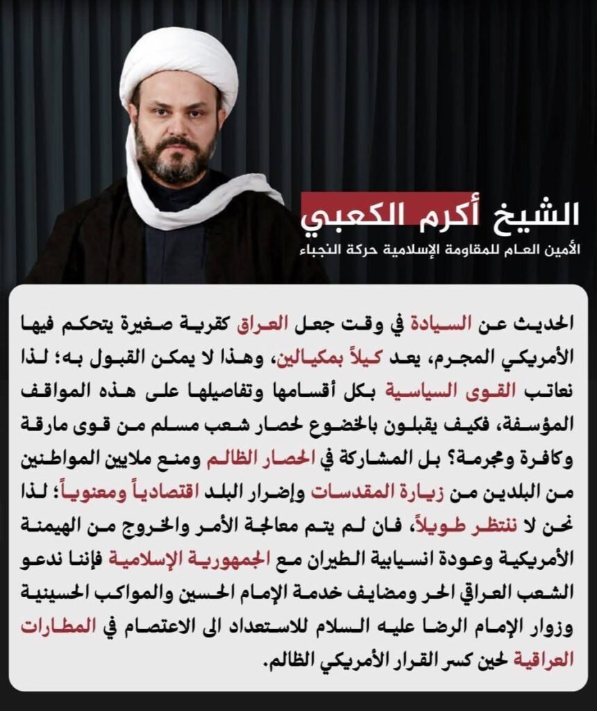 عاجل: العراق أمام اختبار جديد.. أزمة الطيران الإيراني تفتح باب التصعيد السياسي والشارعي عاجل